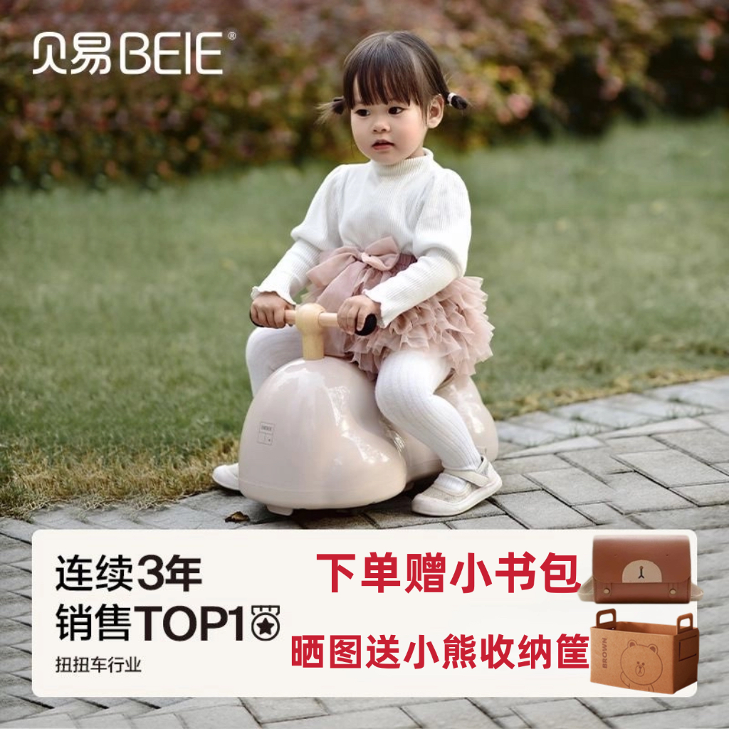 贝易花生车扭扭车儿童葫芦车1-3岁玩具溜溜车2婴儿宝宝一周岁礼物