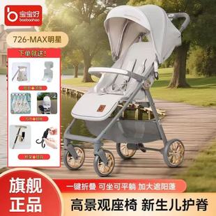 3岁可坐可躺一键折叠婴儿推 宝宝好726婴儿推车轻便可折叠婴儿车0
