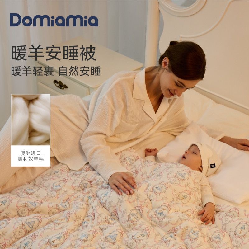 Domiamia婴儿被子暖羊安睡被宝宝盖被新生儿秋冬礼盒四季被