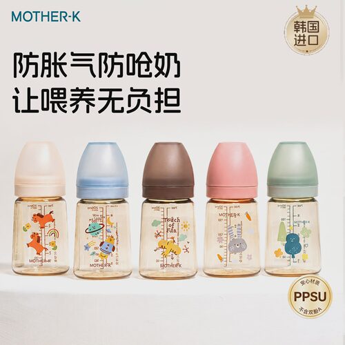 【MOTHER-K】韩国新生儿防胀气防呛0-6个月PPSU宽口径奶瓶图案款