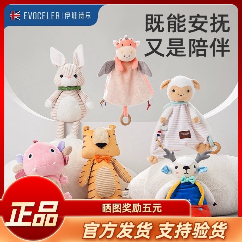 英国EVOCELER/伊维诗乐 婴幼儿安抚玩偶 0-6岁图片