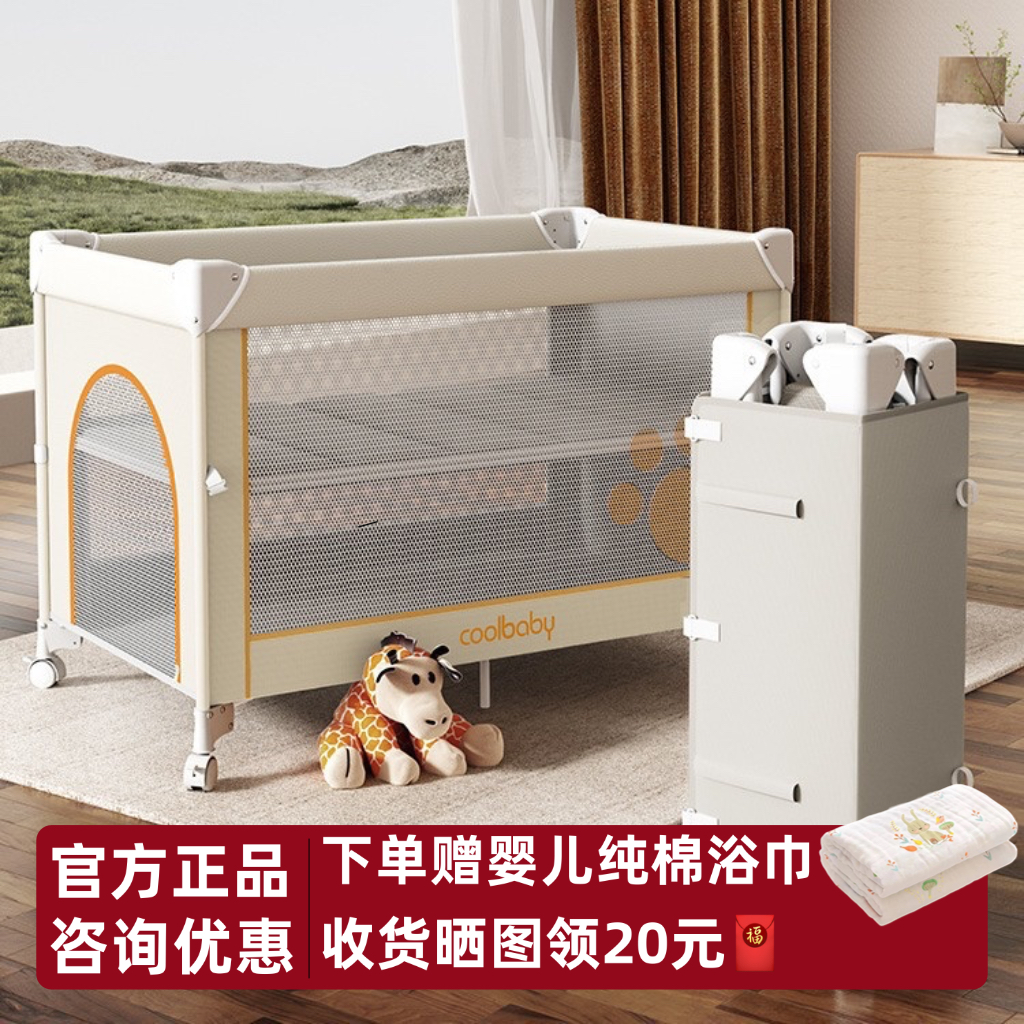 酷豆丁coolbaby多功能婴儿床拼接大床可移动新生儿宝宝床尿布台