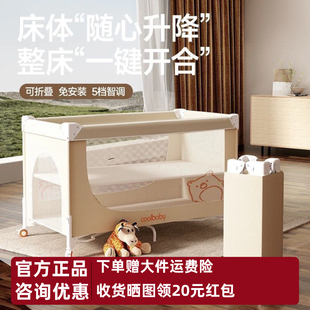 酷豆丁coolbaby多功能婴儿床拼接大床可移动新生儿宝宝床尿布台