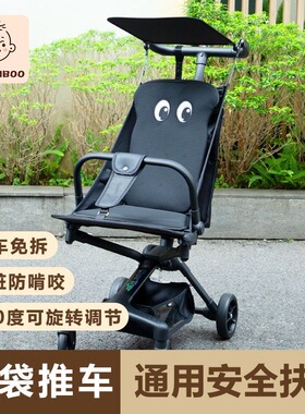 适用小虎子T3T18口袋婴儿推车安全扶手丸丫t2 遛娃婴儿车通用配件