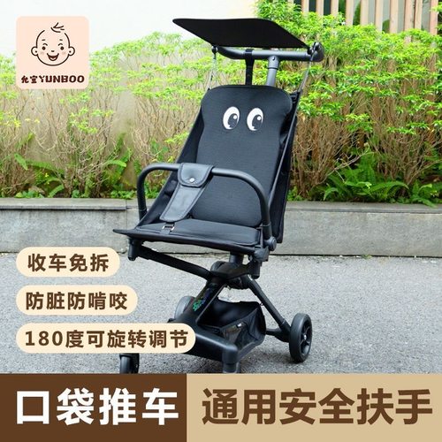 适用小虎子T3T18口袋婴儿推车安全扶手丸丫t2 遛娃婴儿车通用配件