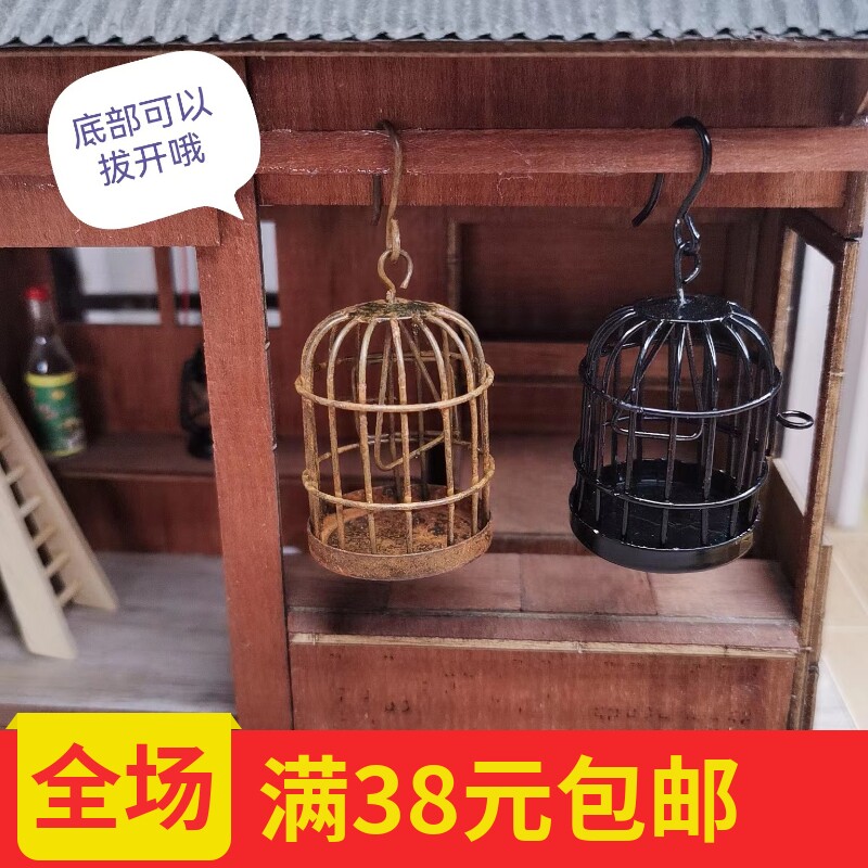 娃娃屋迷你家居摆件生锈做旧袖珍铁艺鸟笼模型微景观镂空挂钩挂饰