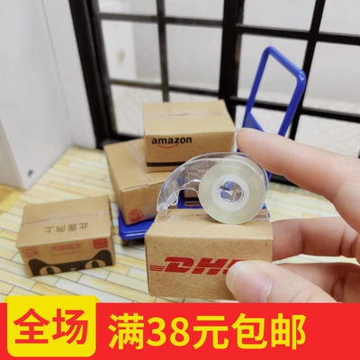 仿真迷你快递纸箱OB11食玩