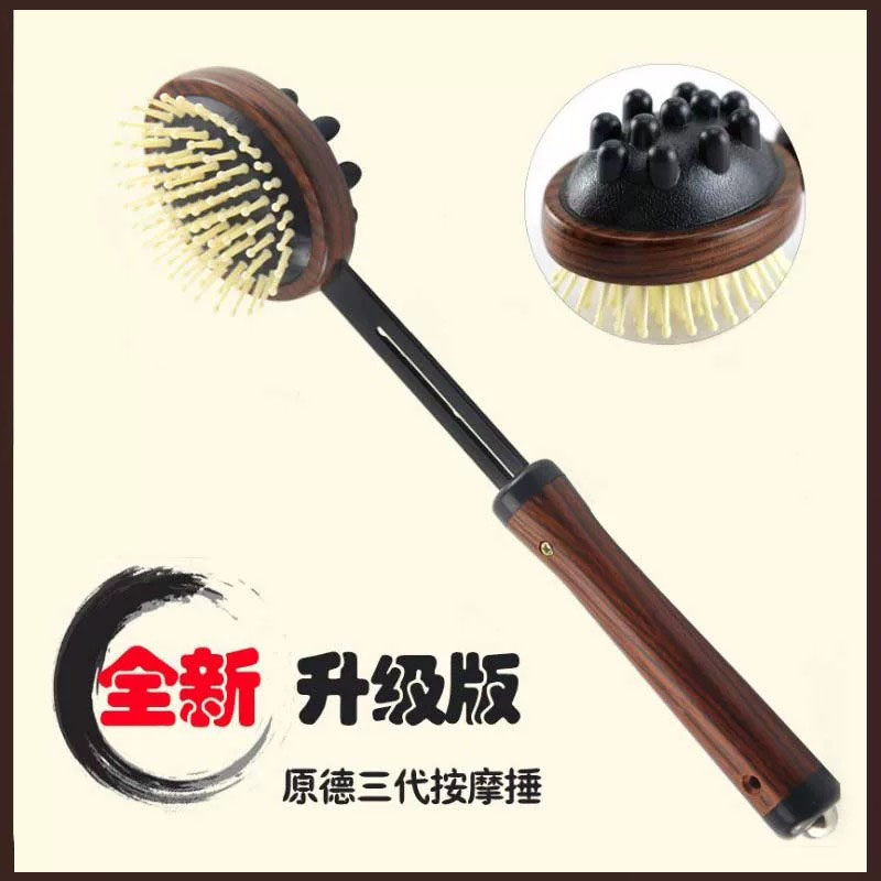 原德爱心按摩捶棒敲打锤经络拍锤 捶背颈肩腿台湾三代家用