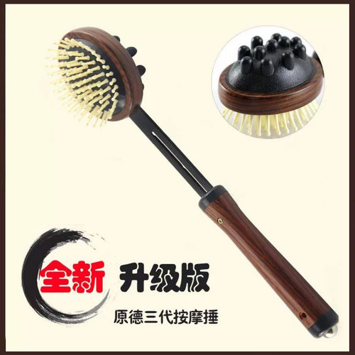原德爱心按摩捶棒敲打锤