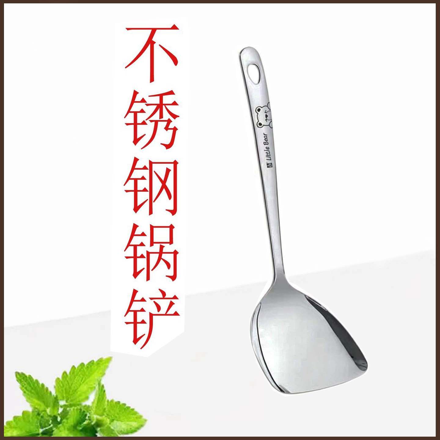 国风304不锈钢小锅铲家用