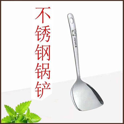 国风304不锈钢小锅铲家用