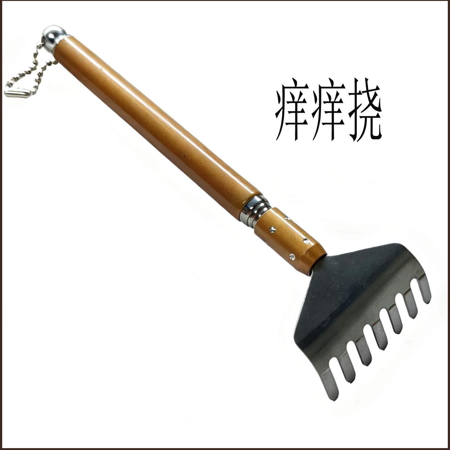 不求人伸缩便携式老头乐痒痒挠