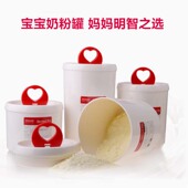安雅奶粉密封罐奶粉罐宝宝辅食盒奶粉盒食品储物罐密封盒