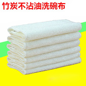 竹纤维洗碗布 洗碗巾易清洗 清洁抹布家用厨房