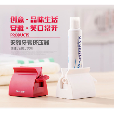 安雅卫浴用具多功能器洗面奶挤出