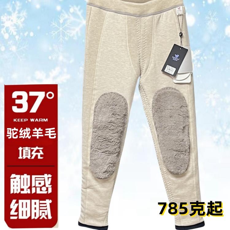 特厚莱赛尔护膝护腰驼绒羊毛