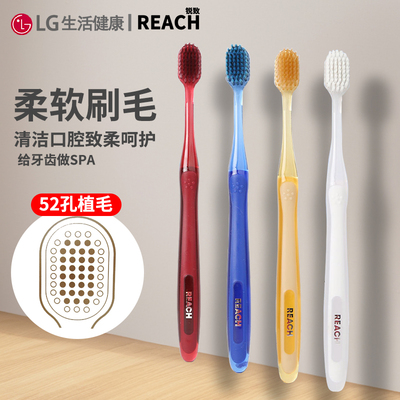 LG锐致双尖丝软毛牙刷不伤牙龈