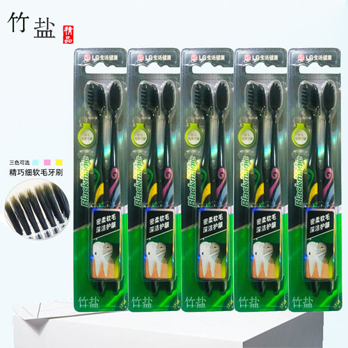 LG竹盐炫黑密柔牙刷含钙小头软毛