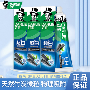 好来(原黑人)牙膏超白竹炭薄荷清新口气成人防蛀亮白减黄190g正品