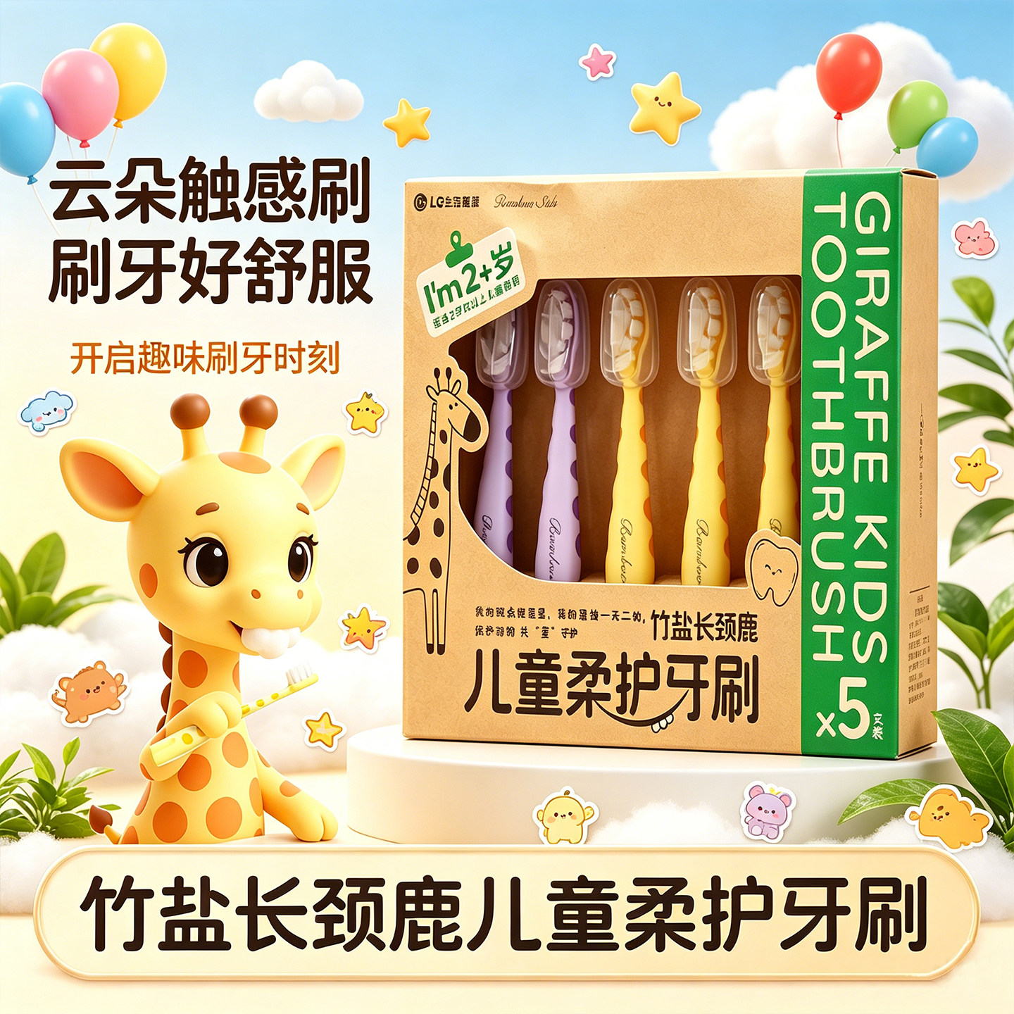 LG竹盐儿童牙刷5支 2-12岁宝宝乳恒牙小头软毛护龈防龋齿蛀牙缝