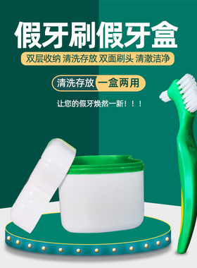 原装保丽净假牙清洁片清洗工具假牙盒牙刷牙套盒义齿盒便携旅行袋