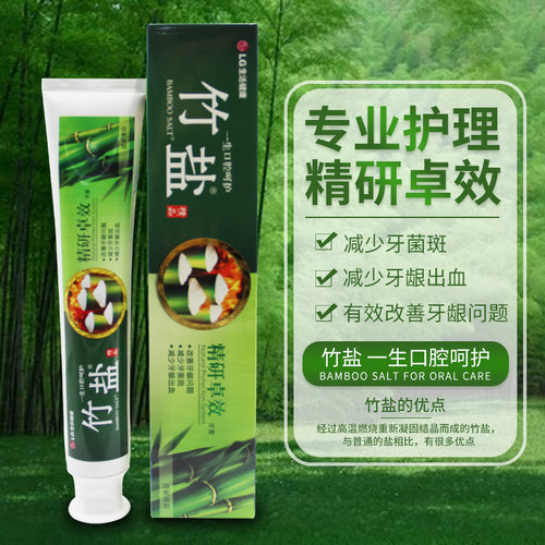 减轻牙结石口臭牙膏清新LG竹盐