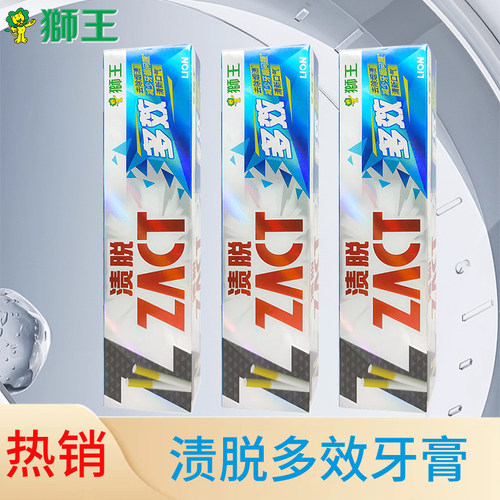 狮王渍脱多效牙膏减烟渍亮白清新口气成人通用口腔清洁护龈护理