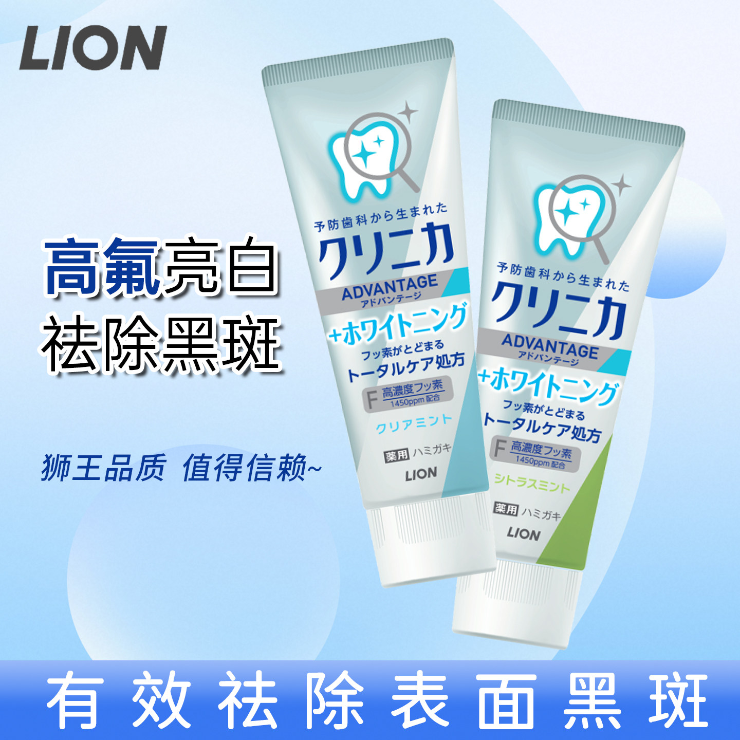 日本进口狮王酵素护理牙膏130g 防蛀健齿 清洁牙齿减牙渍含氟