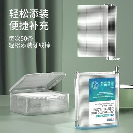 荣俏尊享版自动牙线盒套装