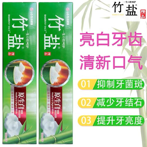 LG竹盐原生亮白牙膏145g清新口气