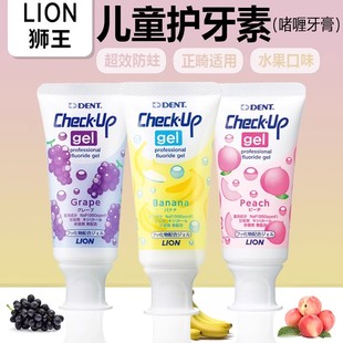 日本进口狮王龋克菲儿童护牙素牙膏蜜桃味白斑脱矿防蛀龋 6岁以上