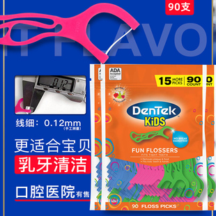 进口德泰克DenTek儿童牙线棒90*3袋细线水果味幼儿剔牙线含氟防蛀
