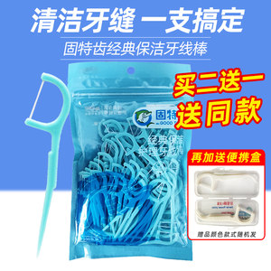 2送1固特齿圆线牙线棒50\100支家庭装超高拉力细滑剔牙线签减口臭