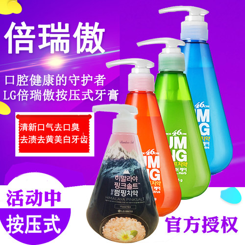 LG进口倍瑞傲派缤美白牙膏按压式