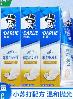 好来黑人超白密泡小苏打牙膏清新口气清洁冷压椰子油含氟护龈正品