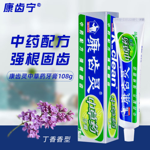 中草药牙膏护龈健齿清新口气