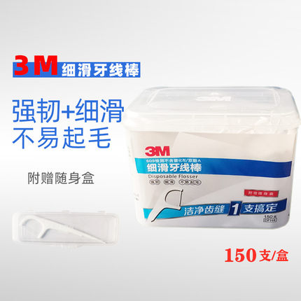 3M牙线棒150支 细滑剔牙线弓形洁牙签牙菌斑结石口臭口气清新口气