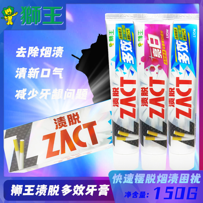 LION/狮王去渍渍脱牙膏
