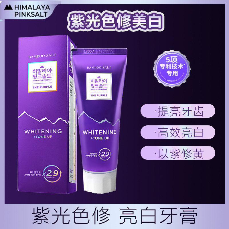 竹盐喜马拉雅粉盐紫韵流光美白牙膏韩国进口修护亮白焕亮清新口气