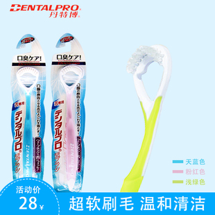 丹特博舌苔刷进口减口臭舌头牙刷日本成人超软刷毛口腔清洁刮舌器