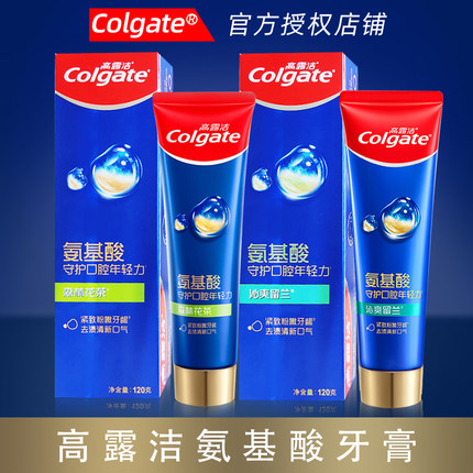 高露洁牙膏高纯度氨基酸精华奇迹亮白奇绩修护蛀牙清新口气牙菌斑