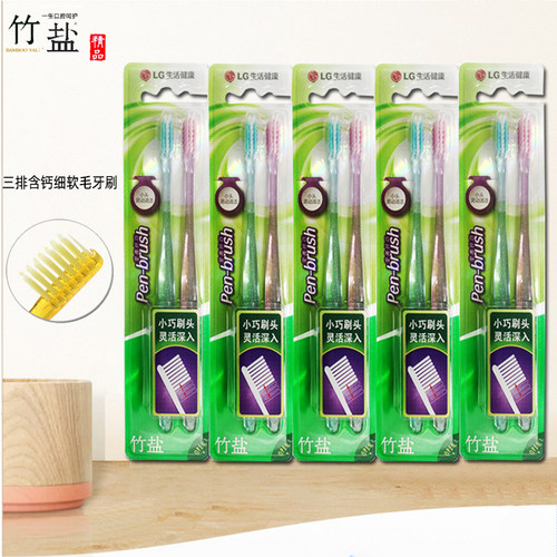lg竹盐莹亮纤巧牙刷含钙敏感酸痛