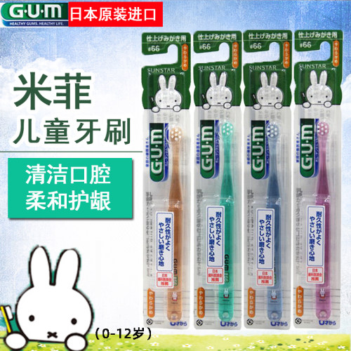 GUM最小头软毛专业妈妈牙刷