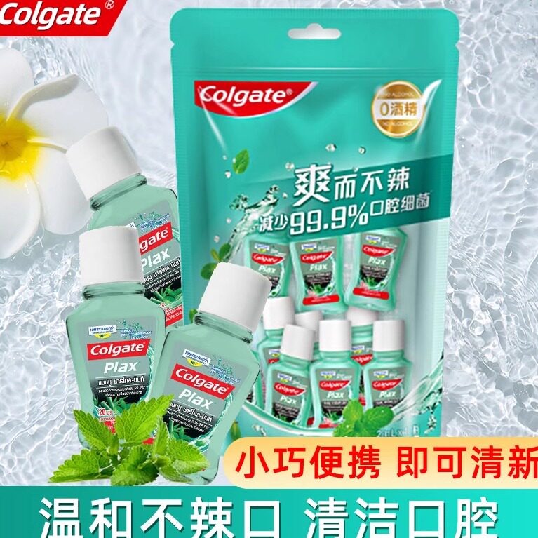 高露洁贝齿竹炭薄荷漱口水便携男女口气清新绿茶口臭条状袋装