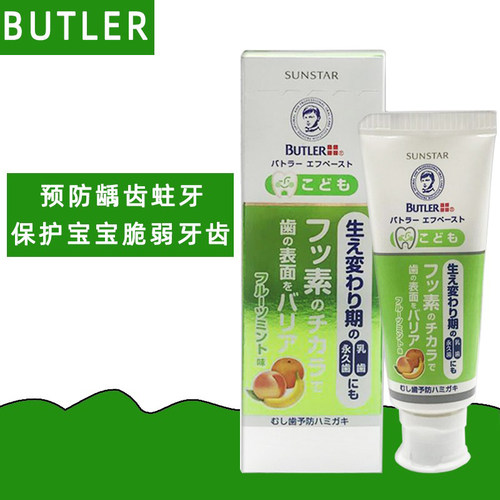 GUM拜德乐儿童防龋齿牙膏