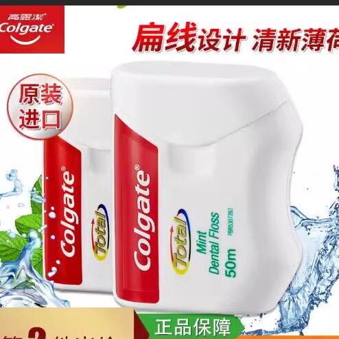高露洁全校深洁牙线细滑扁线