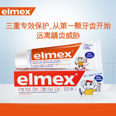 elmex波兰防龋齿可吞咽儿童牙膏