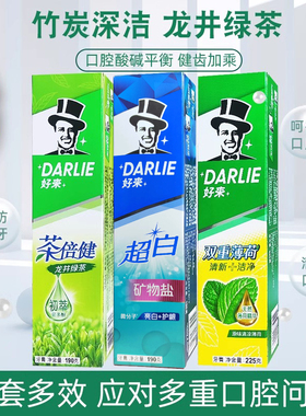DARLIE好来黑人牙膏2支 亮白防蛀牙减口臭牙石菌斑异味清新口气