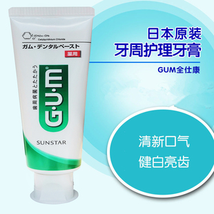 牙龈护理护龈牙周亮白下火清口气 日本进口盛势达GUM牙周护理牙膏