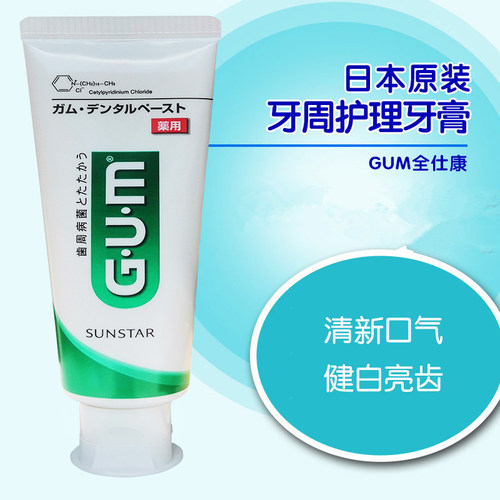 日本进口盛势达GUM牙周护理牙膏 牙龈护理护龈牙周亮白下火清口气